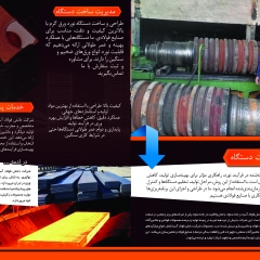 شرکت دانش فولاد  آسیا